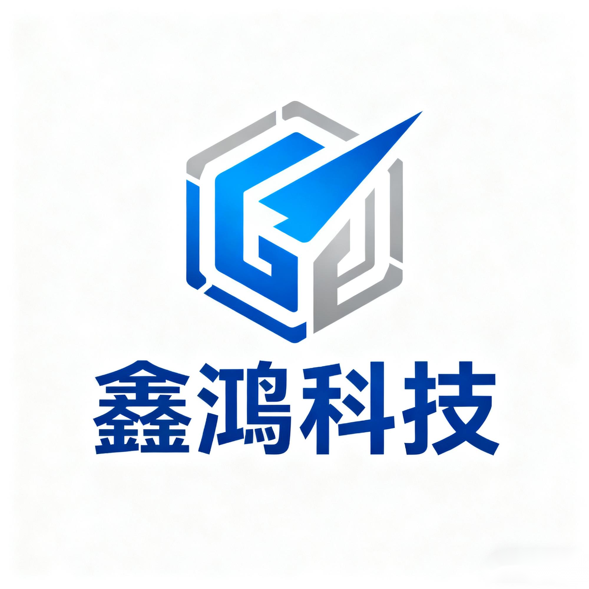 鑫鴻科技logo